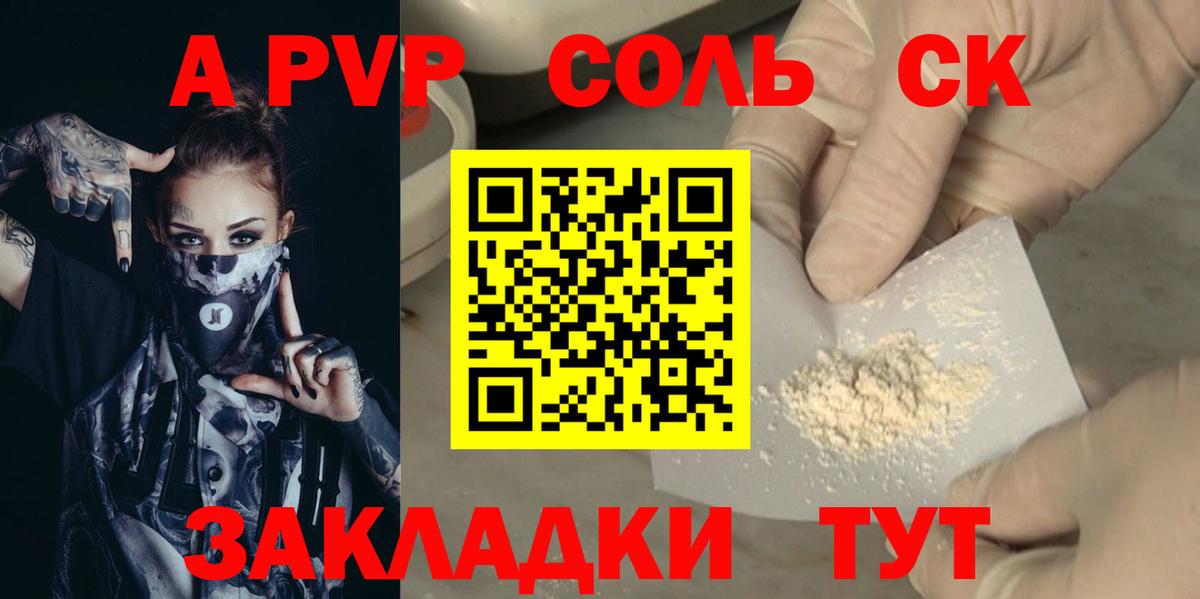 Топки  APVP крисы CK  Вход с VPN  Alpha-PVP мука 