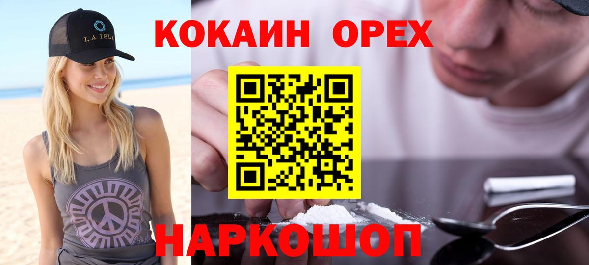 сколько стоит  КОКАИН 99%  Вход с VPN  Топки  Cocaine 
