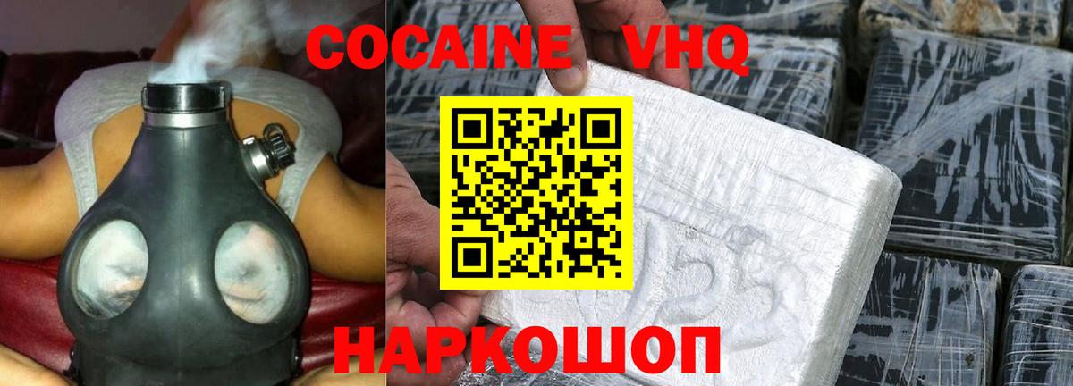 КОКАИН Перу Топки
