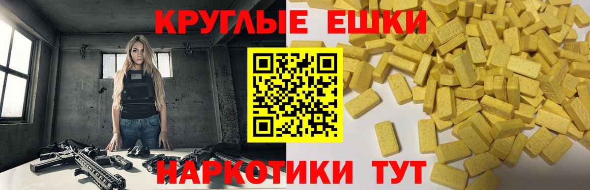 Экстази  ЭКСТАЗИ DUBAI  Ecstasy 300 mg  Вход с VPN  shop состав  Топки 
