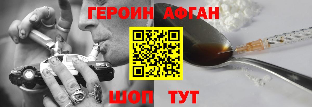 ГЕРОИН VHQ  Вход с VPN  Топки 