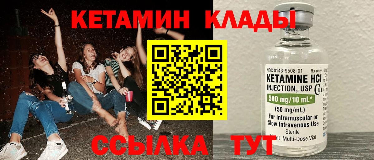 КЕТАМИН VHQ Топки