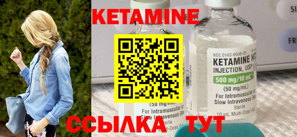 КЕТАМИН VHQ  Вход с VPN  маркетплейс какой сайт  Топки  КЕТАМИН VHQ 
