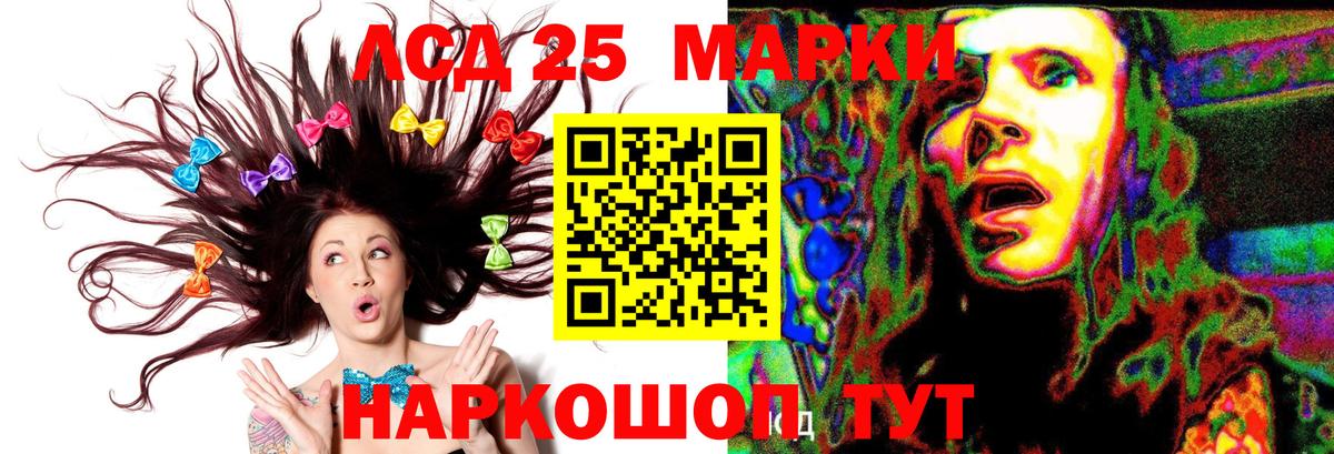 Лсд 25 экстази ecstasy Топки