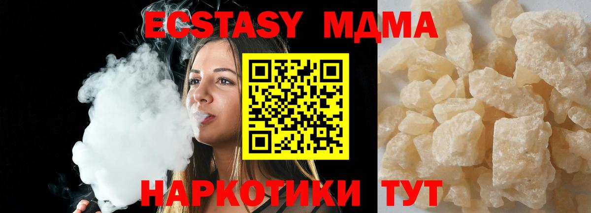 МДМА кристаллы Топки
