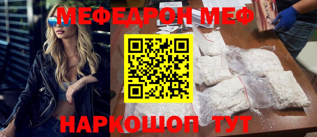 Меф мяу мяу  Топки