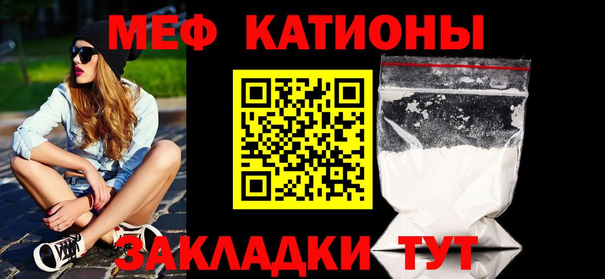 МЕФ  Мефедрон mephedrone  Меф 4 MMC  Вход с VPN  Топки 
