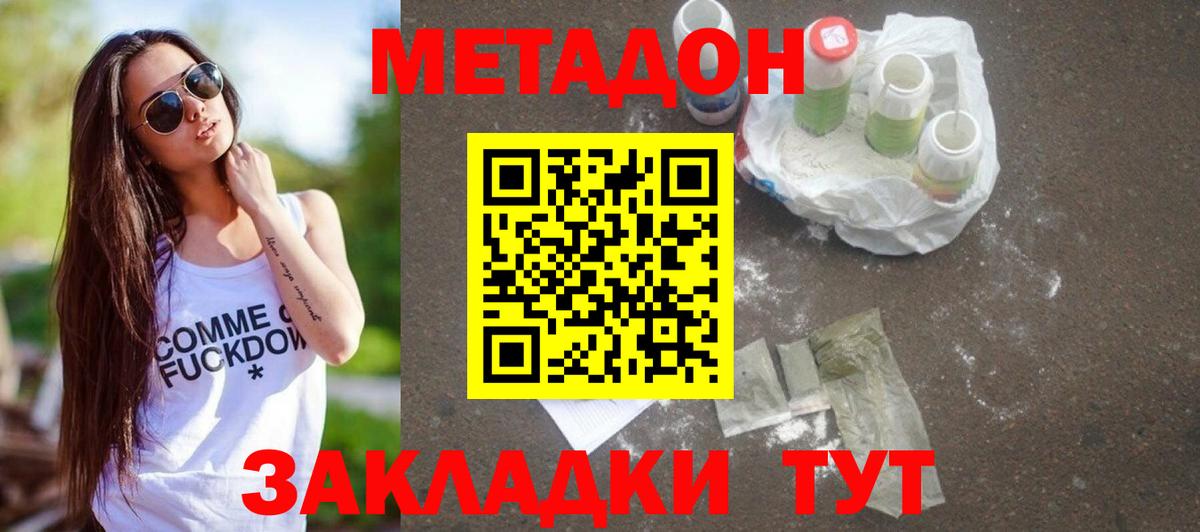 мориарти Telegram  Метадон мёд  Топки  Вход с VPN  Метадон мёд 