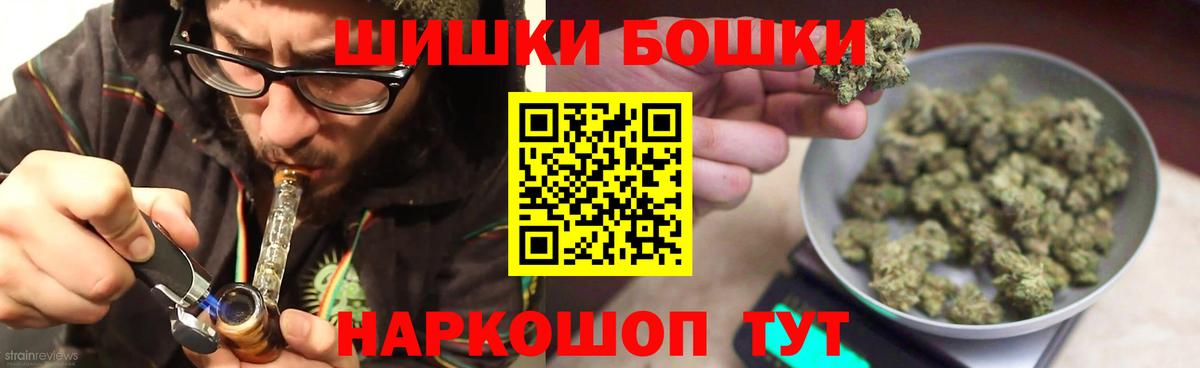 МАРИХУАНА AK-47  Бошки марихуана Bruce Banner  Вход с VPN  Каннабис White Widow  Топки 